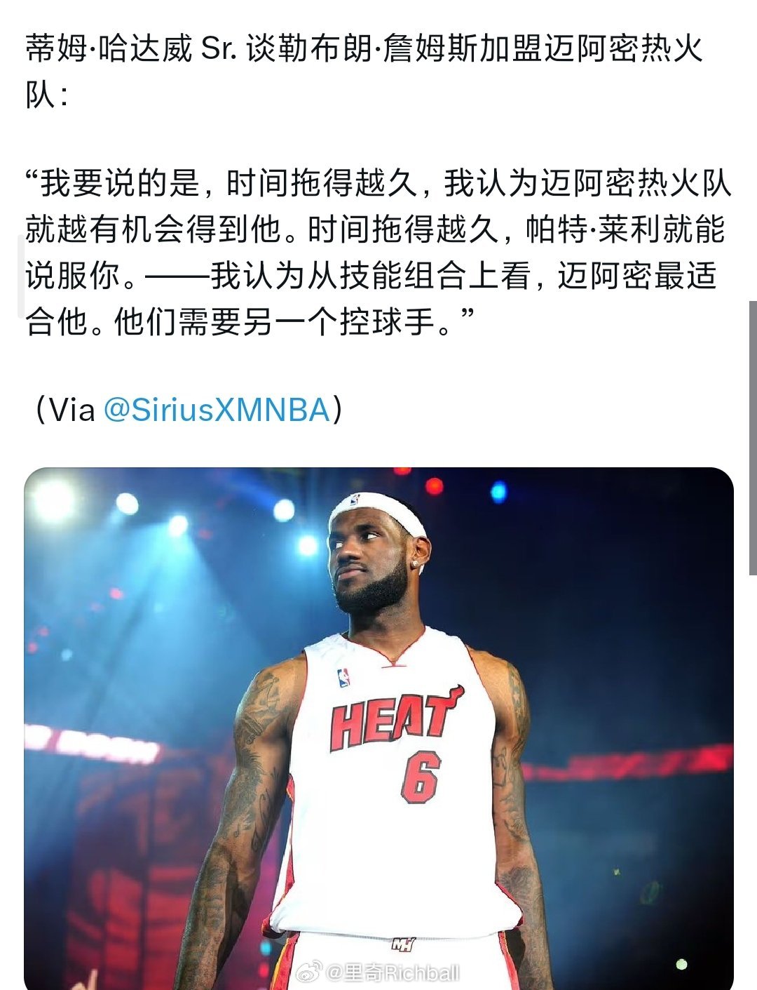蒂姆哈达威谈詹姆斯詹姆斯 热火