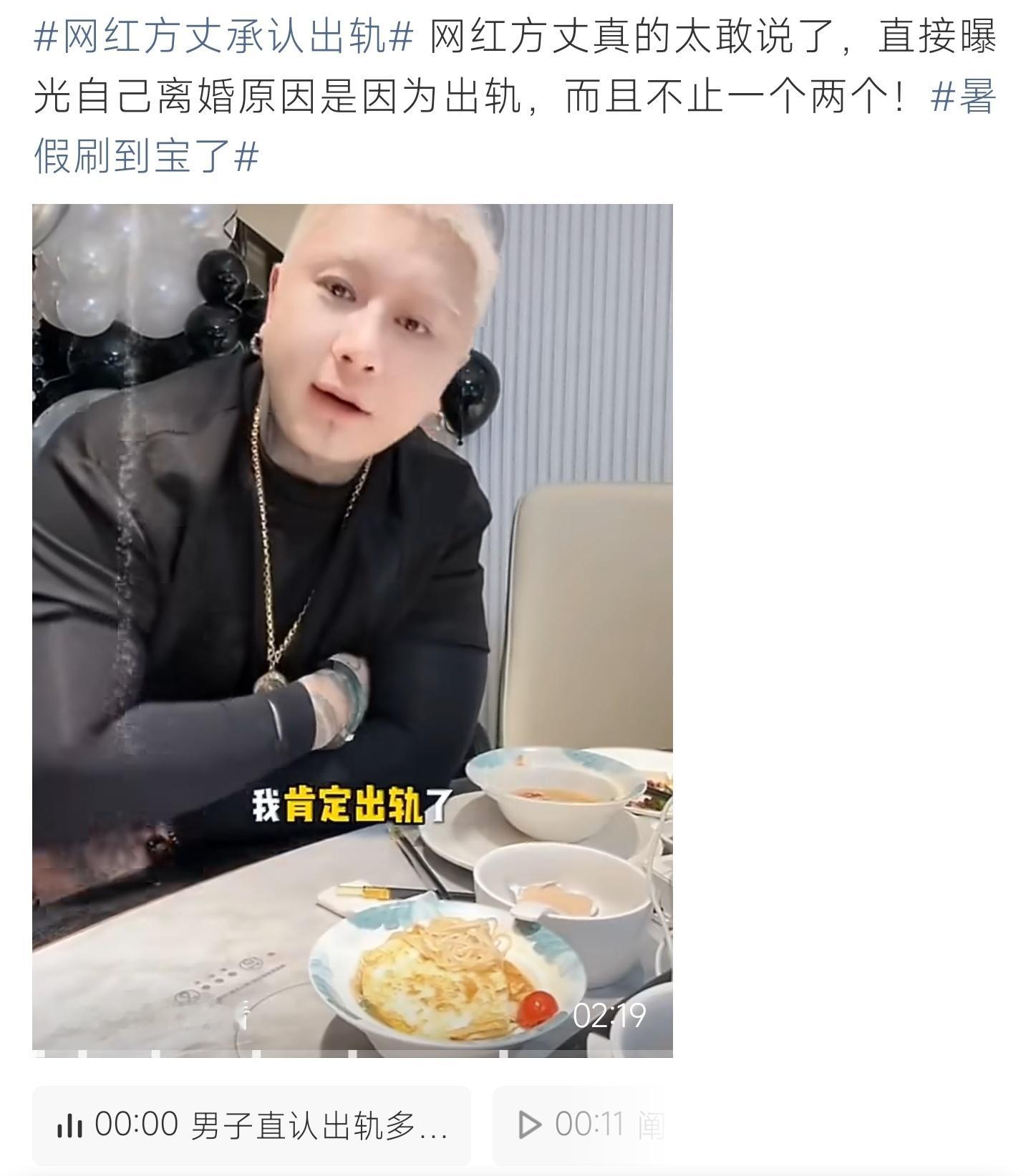 网红方丈承认出轨网红方丈在视频里直言自己确实出轨，还称出轨对象不止一两个，坦然曝