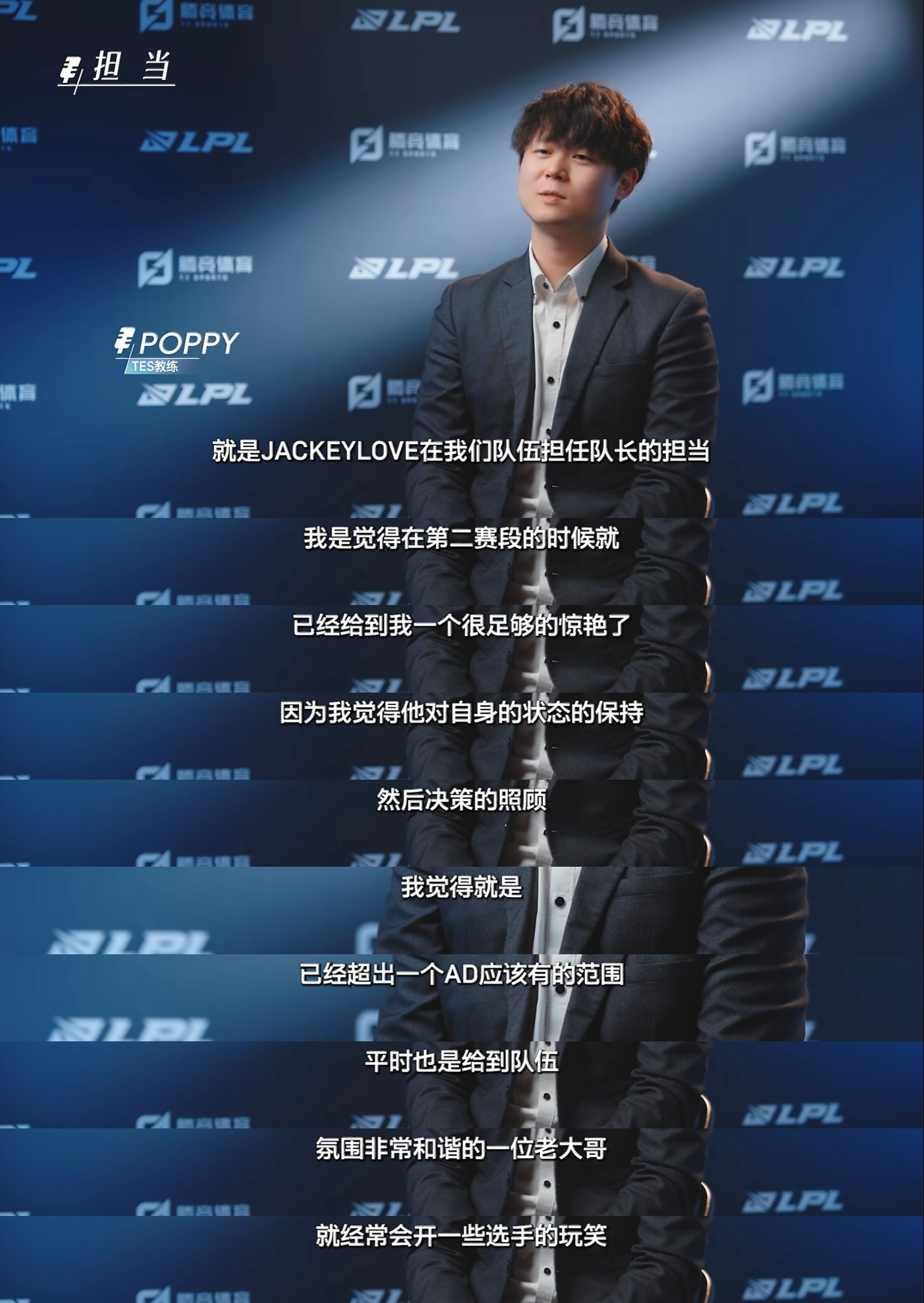 “已经超出一个AD应该有的范畴”老冰一直是这样 ​​​