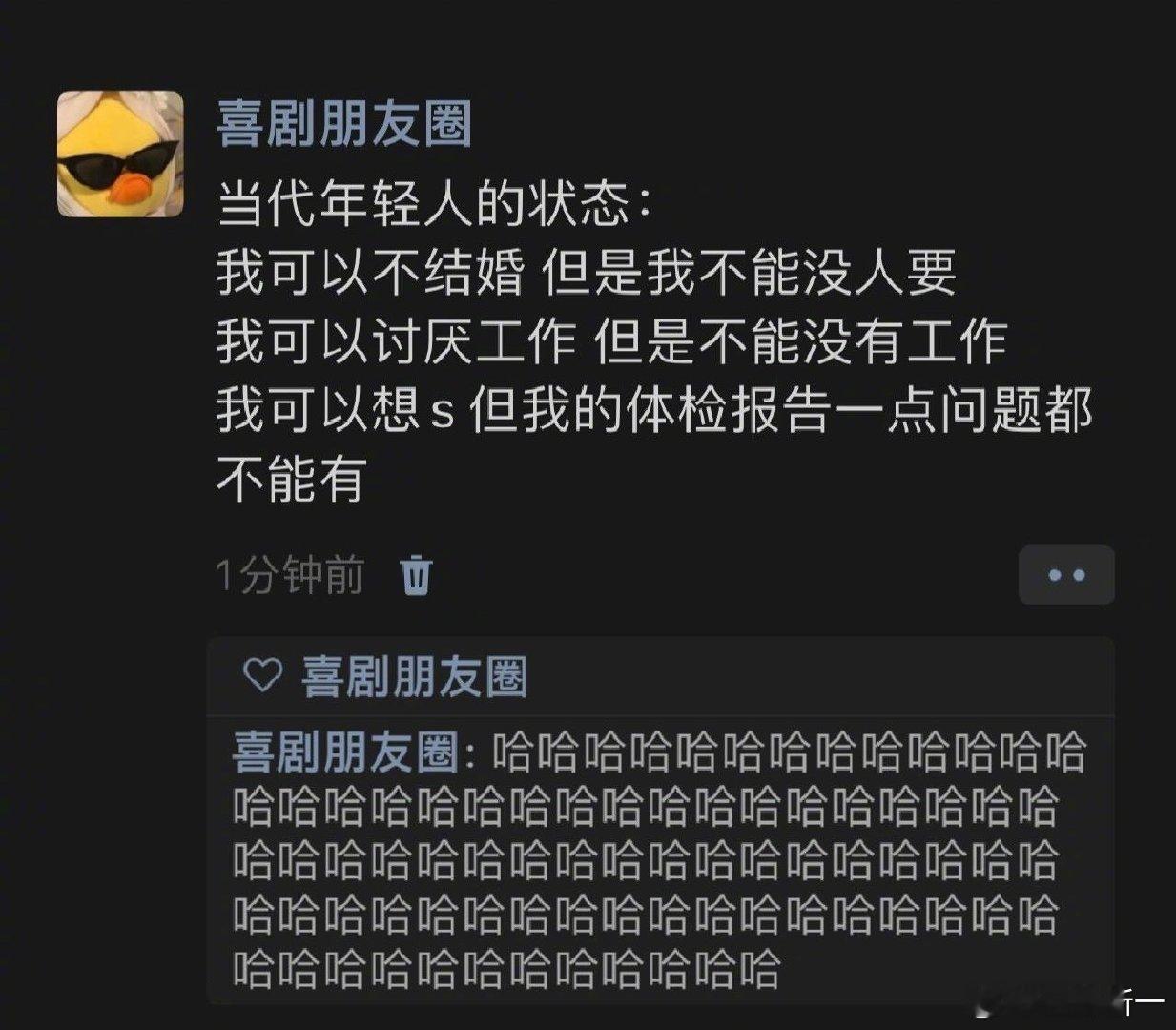 《当代年轻人的状态》 ​#搞笑# ​​​