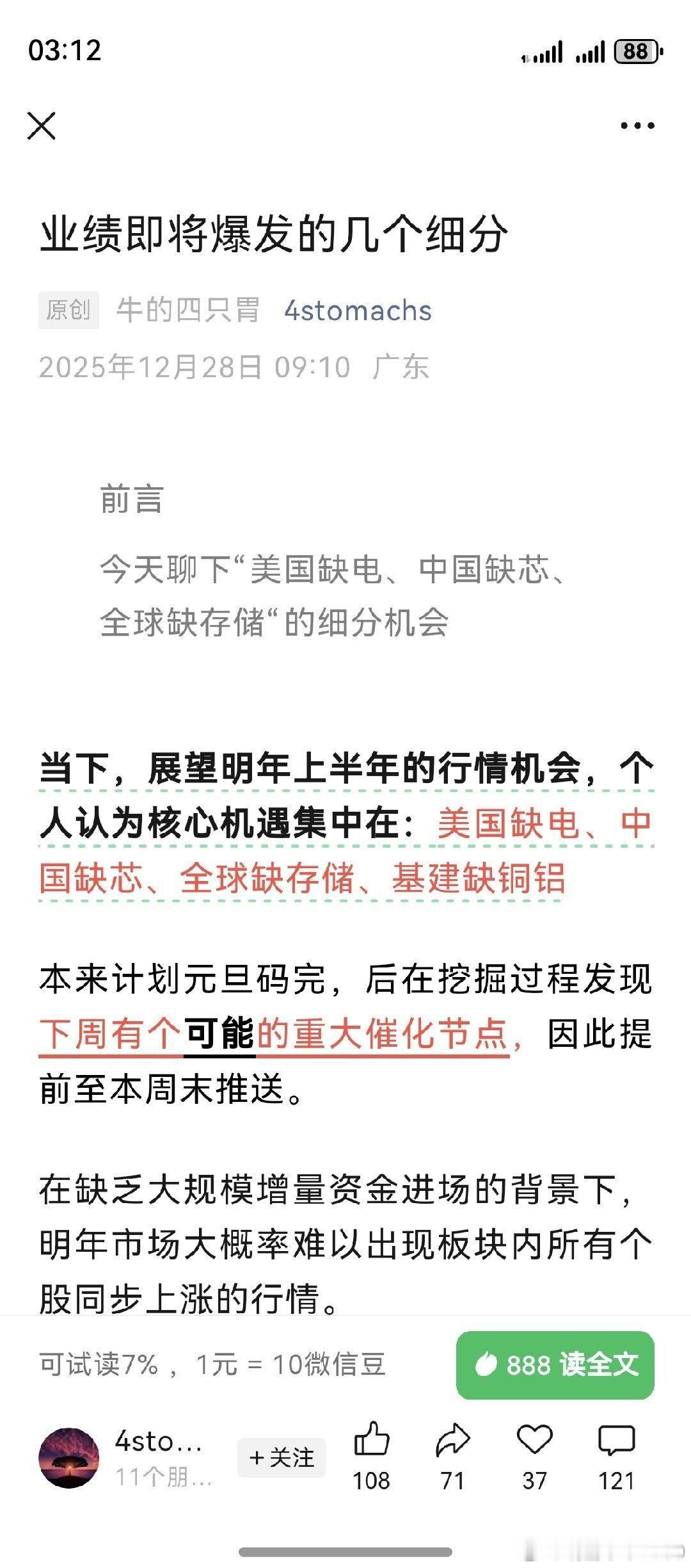 高手在民间，大v者鄙！美国缺电，燃气轮机订单排到了5年7年后。全球缺存储，美光科