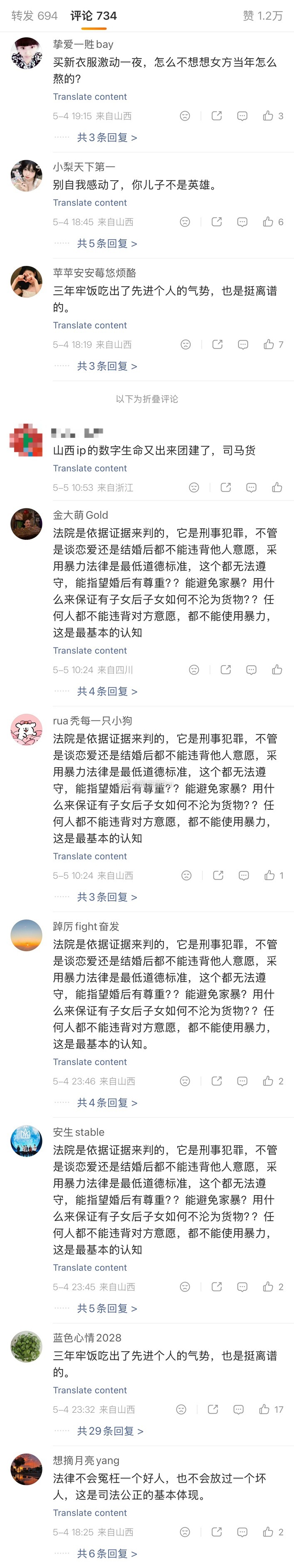 知道了，知道了，别洗了。订婚强奸案男子出狱父母发声