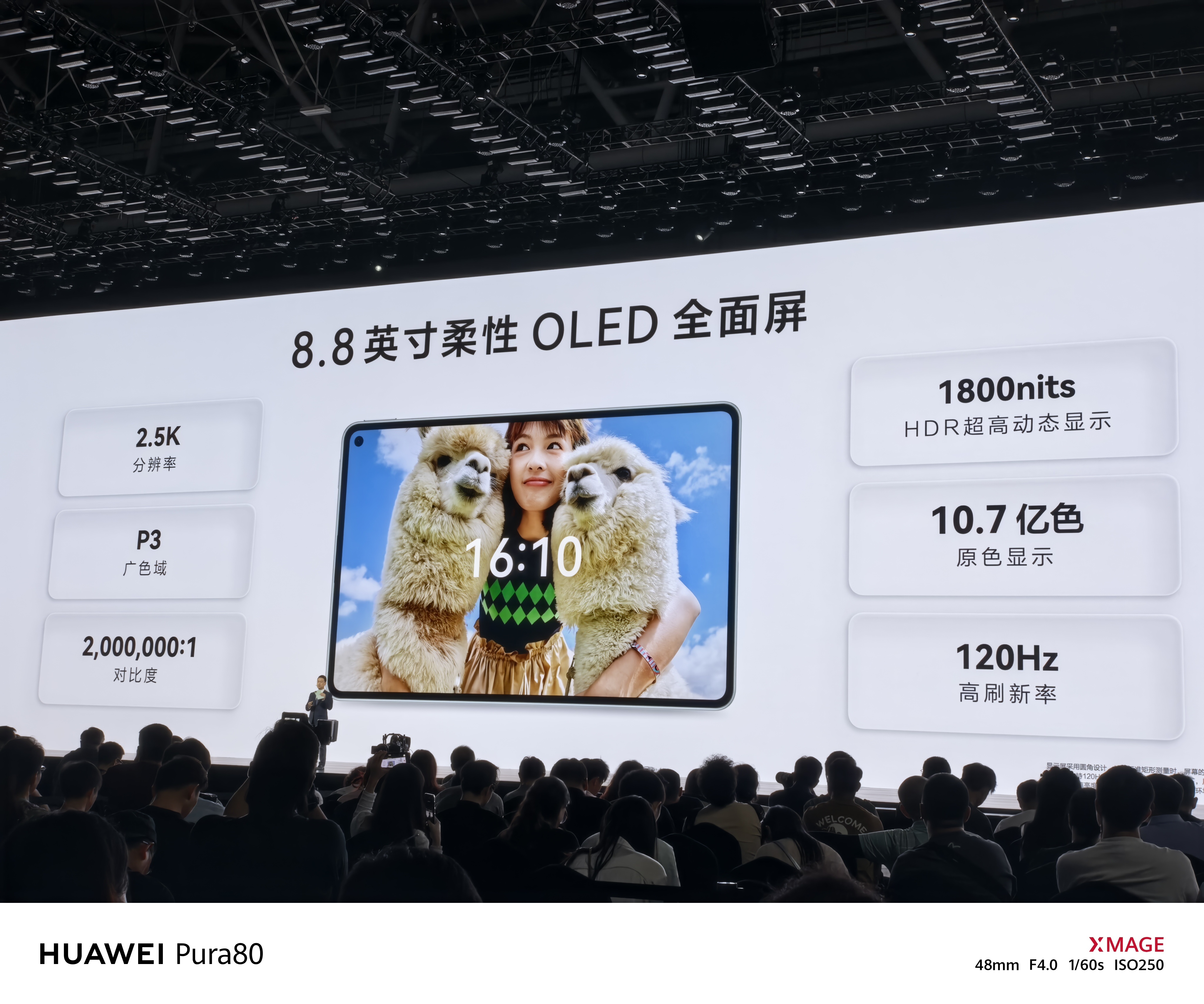华为MatePad Mini硬件配置：8.8英寸2.5K OLED屏幕，120H