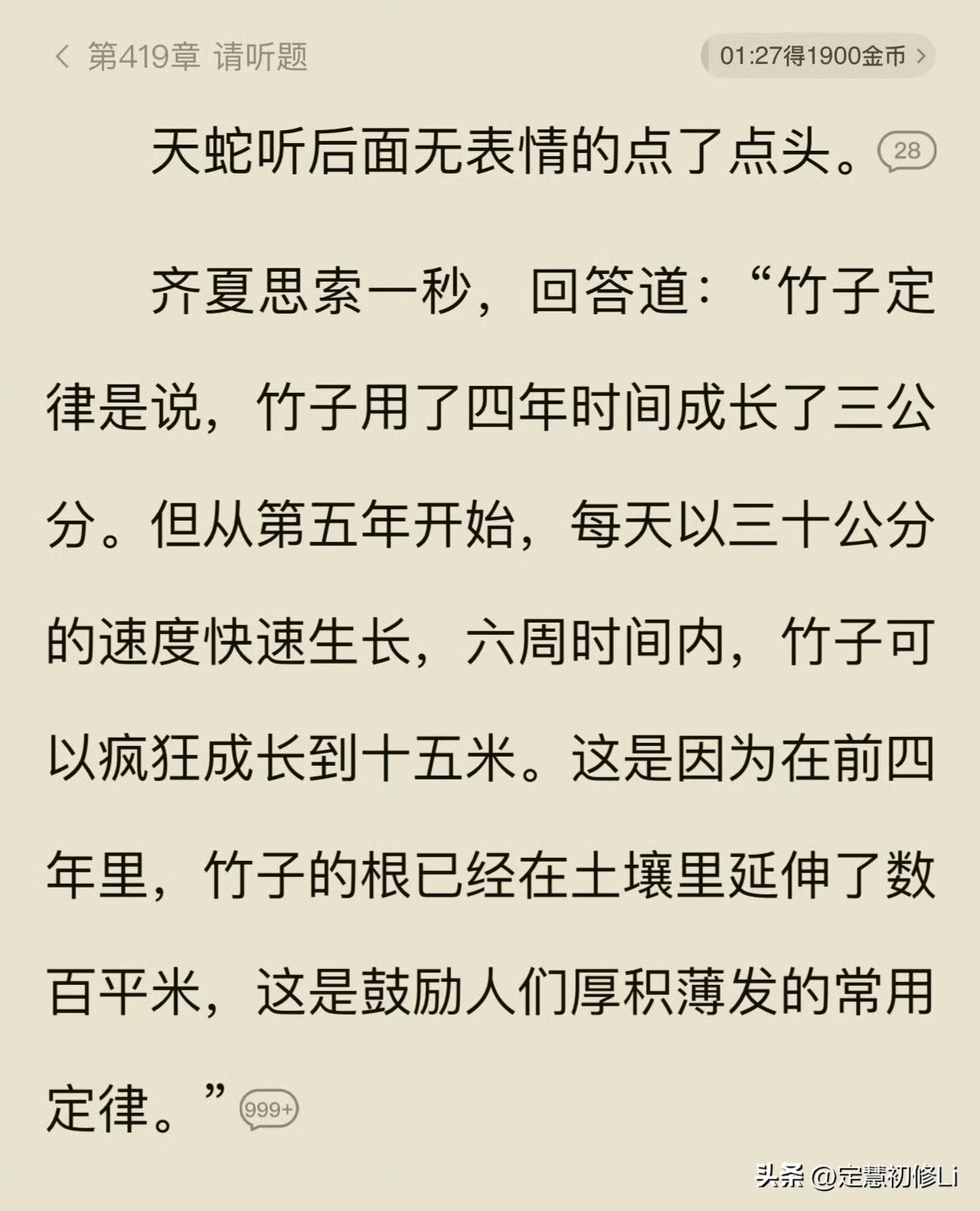 简直是天选，肖战真的就像竹子一样，前面几年蛰伏精进，5年后开始迅速生长，枝繁叶茂