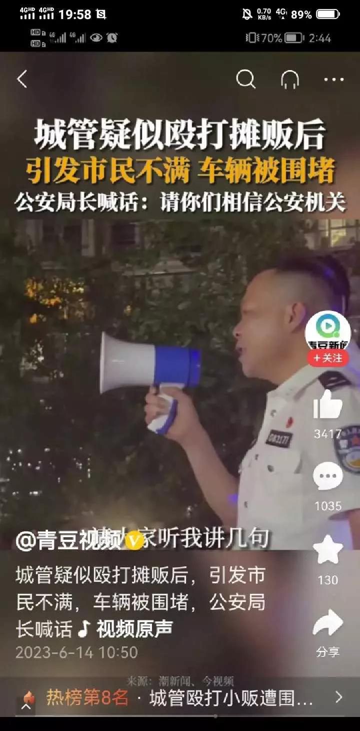四川内江城管执法引发的骚乱事件应该要警醒了！如果任凭继续发酵，造成更大的对立，处