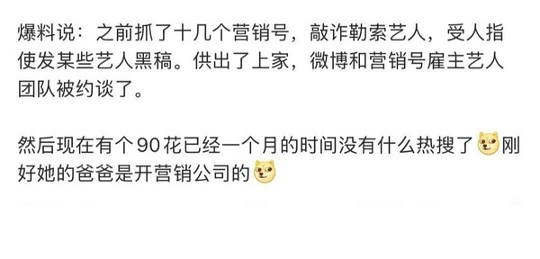 吃🍉是谁上不了热搜 要拉白鹿？曝白鹿提名金鹰奖最佳女主