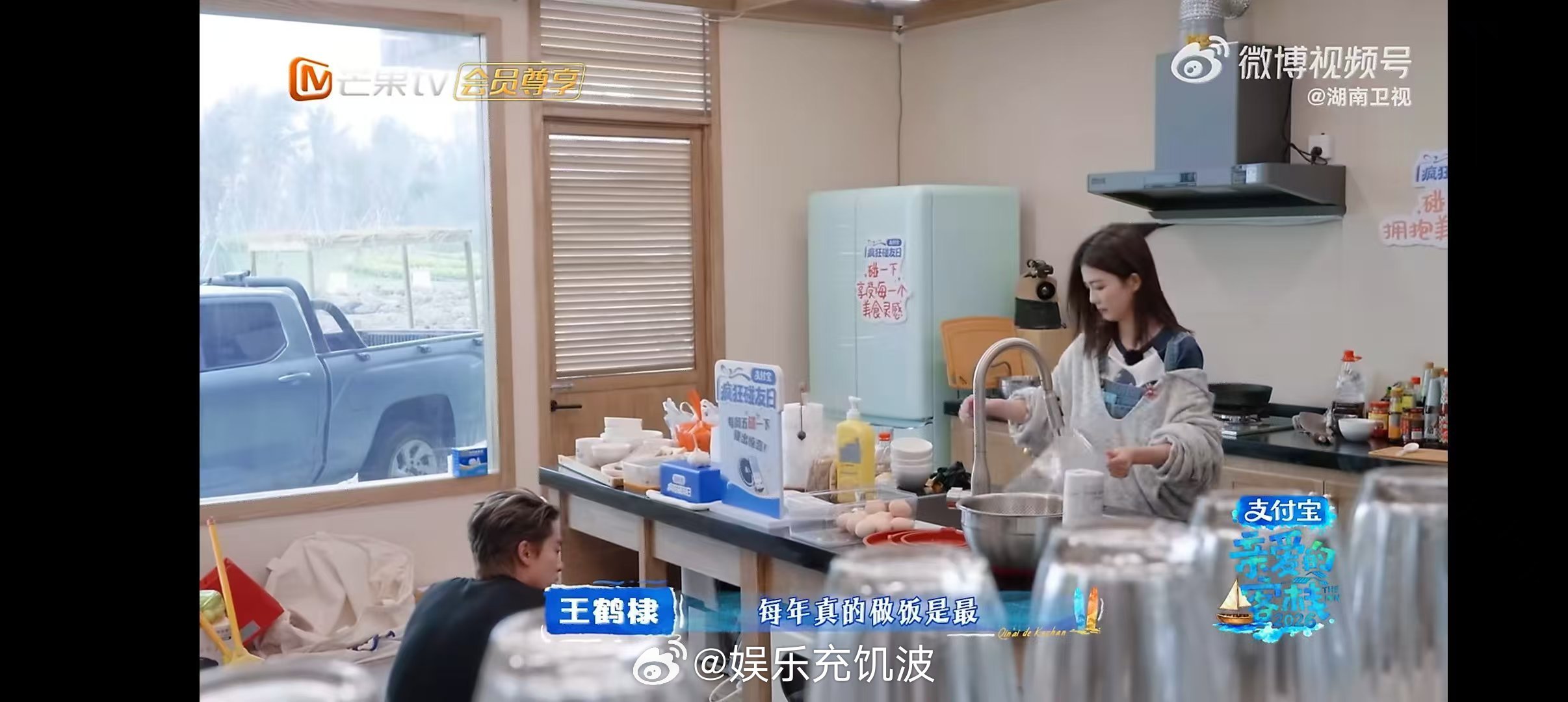 白鹿问王鹤棣客栈和中餐厅的差别 亲爱的客栈 白鹿洗碗小剧场，一个敢问一个敢答，笑