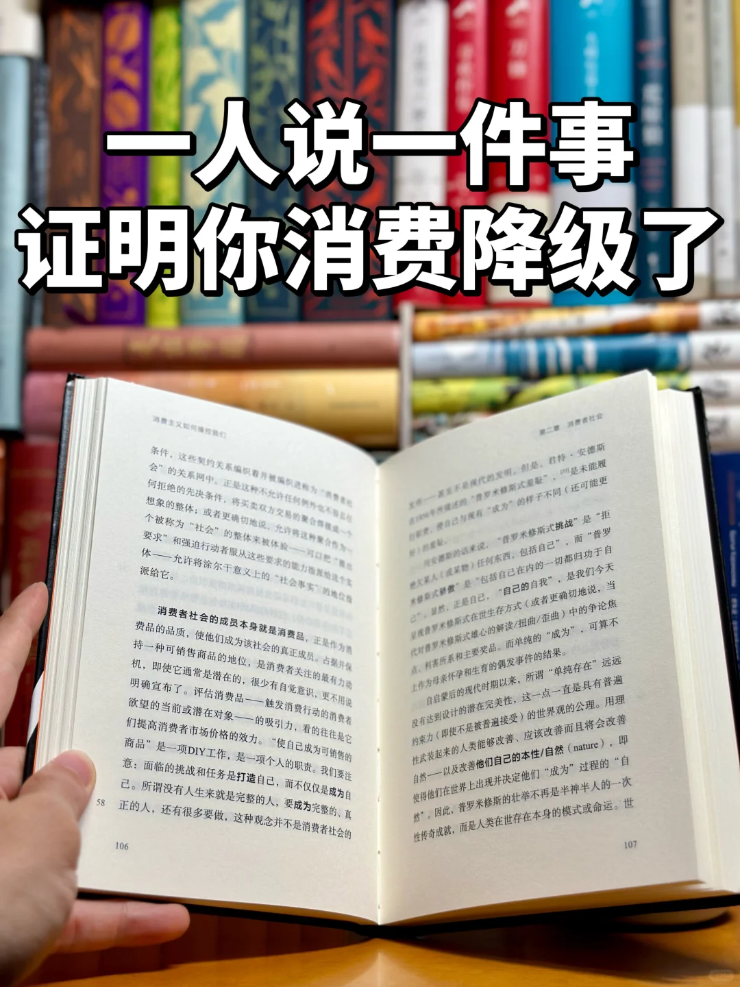 看完这本书，我心甘情愿走上消费降级的路📉