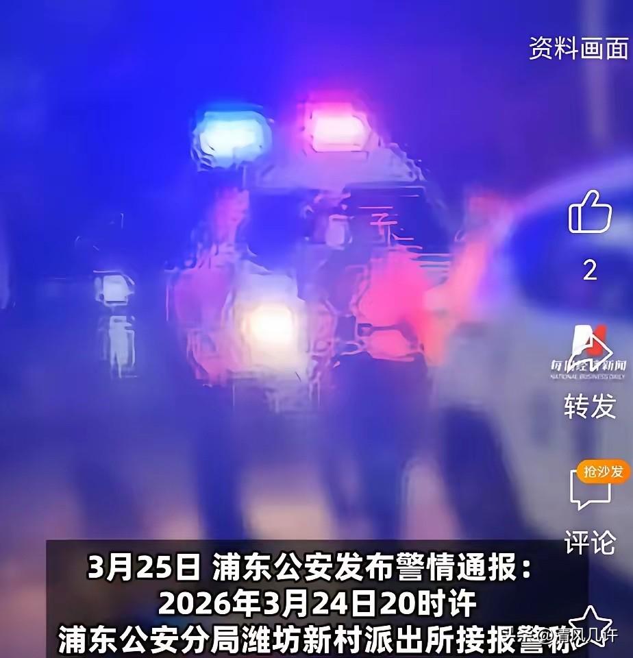 真的后怕。一女子跟42岁男同事去上海出差，白天工作男子都很正常，但晚饭后回酒店时