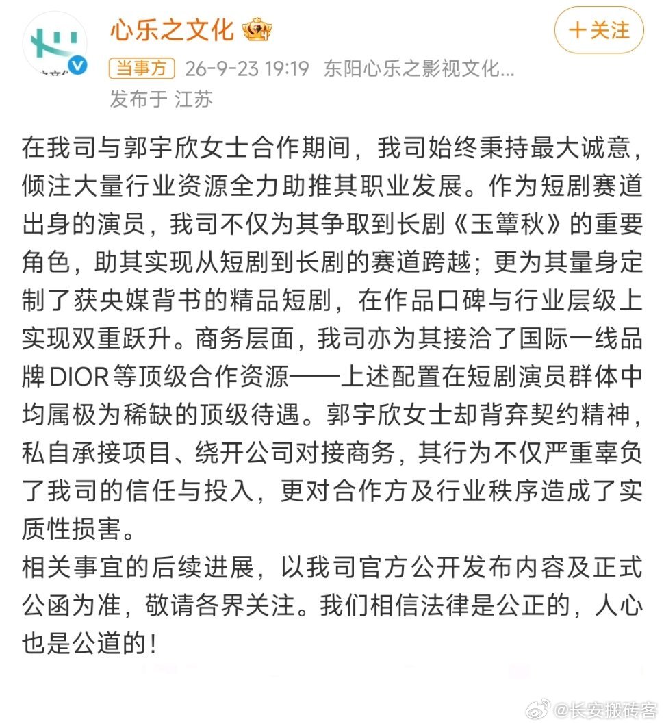 郭宇欣，中戏科班出身，短剧一姐！但是如果不再好好经营自己的未来，可能未来将不再一