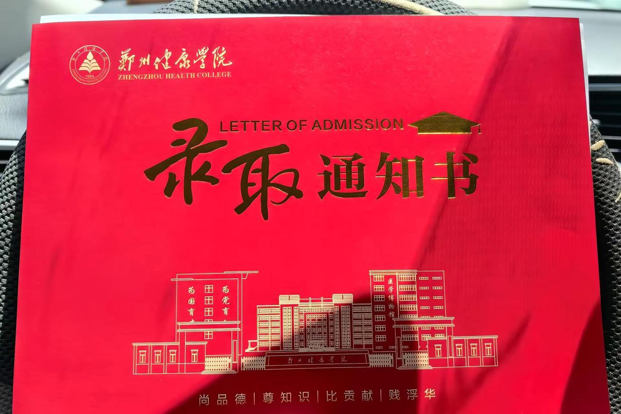 不是很好的学校，也不是很好的专业，在这个大学生烂大街的时代，我依然欣慰的恭喜俺家
