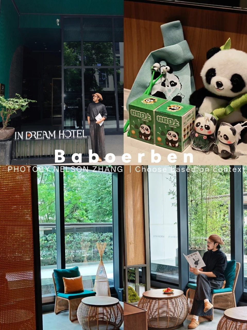 熊猫基地专属酒店✨亲子党首推必住🐼