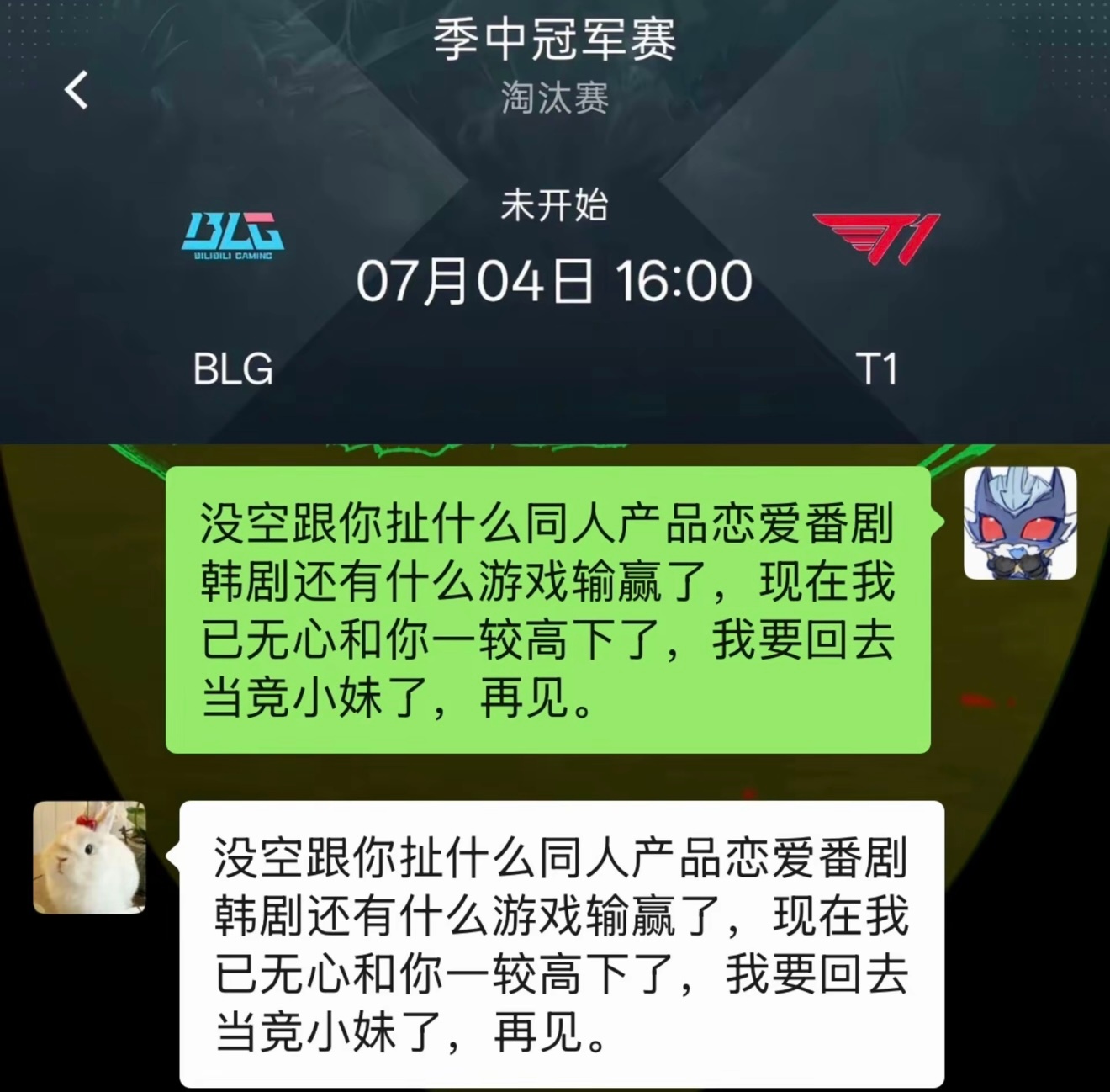 今天t1 赢了，本人十年壳杂Blg赢了，我是来支持我老公的开串👻👻 