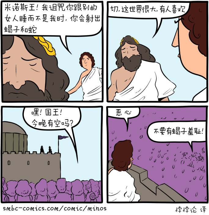 帕西法厄：有件事我要跟你说，答应我别生气米诺斯：我答应你帕西法厄：我和一头公牛发
