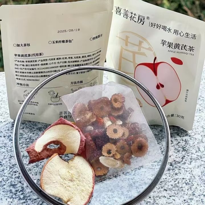 【送礼送健康】喜善花房苹果黄芪养生茶  喝出好气色
