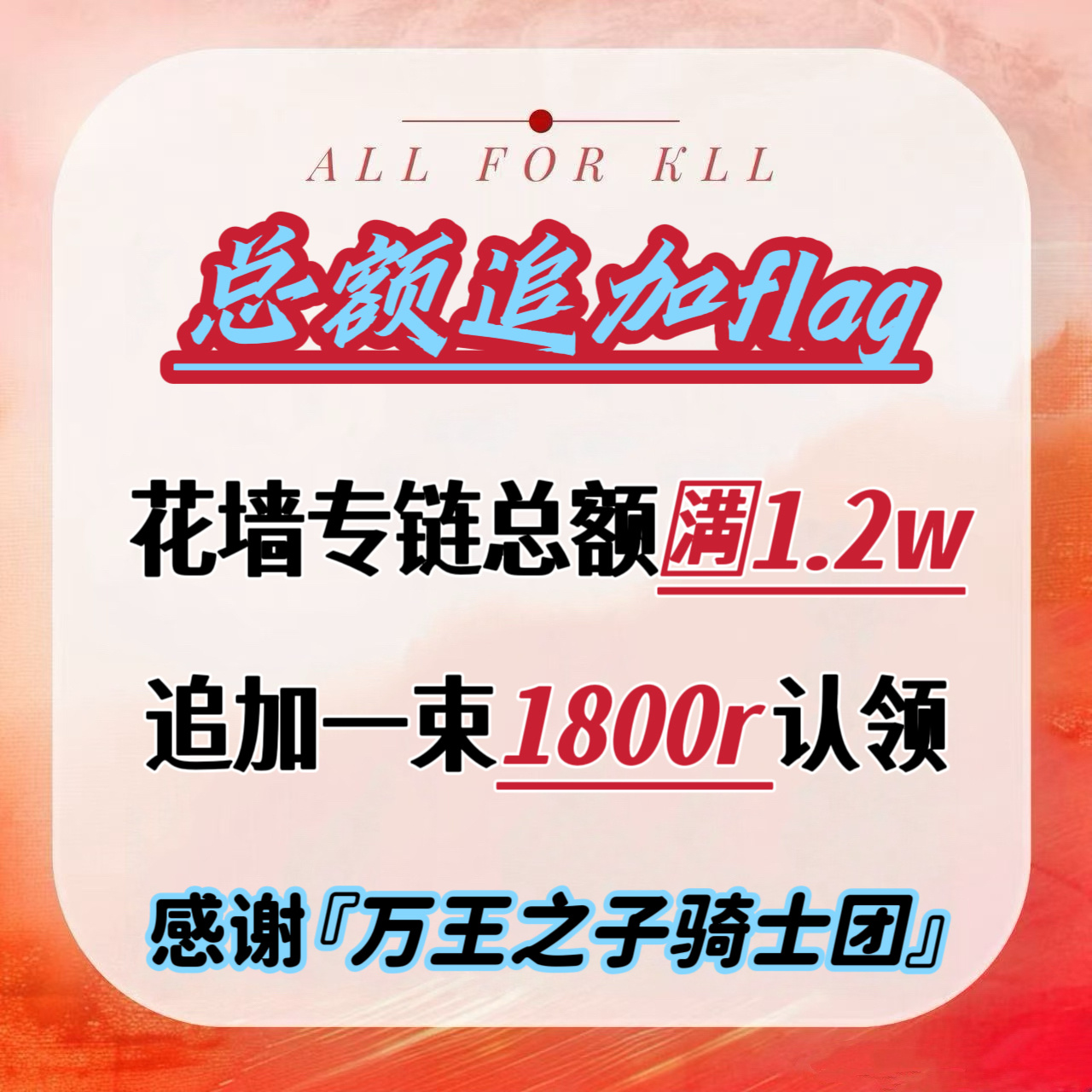 新的🚩来也，看图感谢