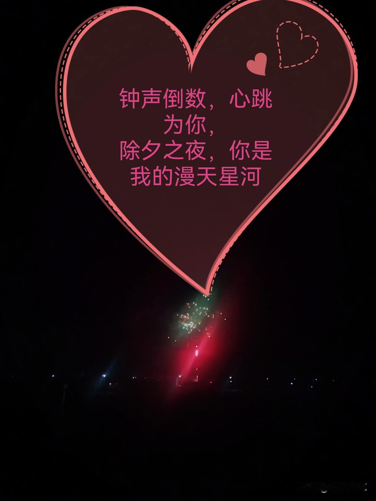 星星归于别人，你的星星
得由你制造，安装到天顶
玫瑰——你的玫瑰——你要看着它开