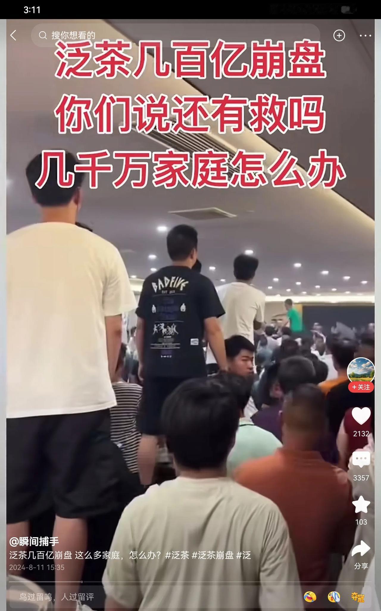 贪
