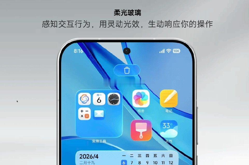 小米澎湃 HyperOS 4 的「柔光玻璃」特性适配机型公布了！简单来说，这块“