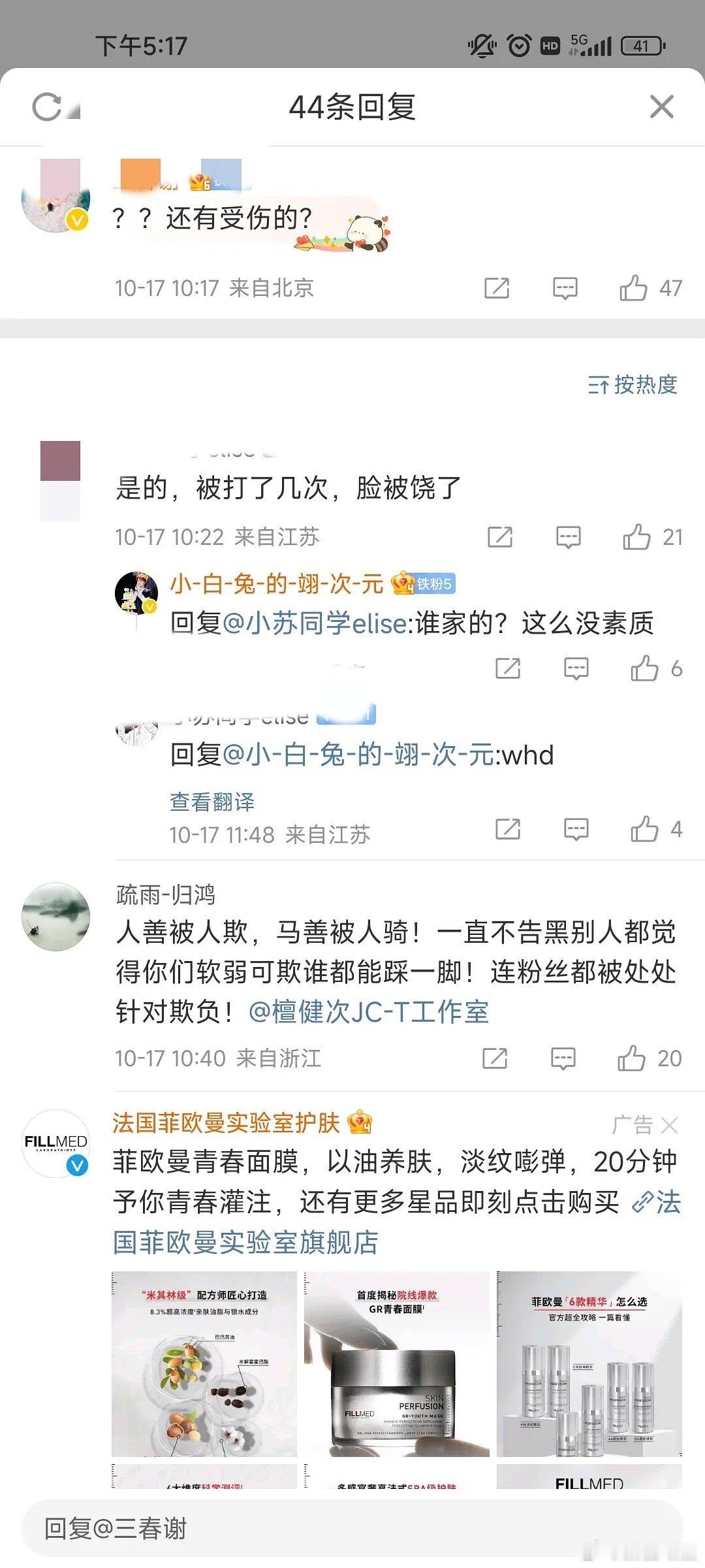 檀健次和🐵这两家是因为线下应援出手了吗 ​​​