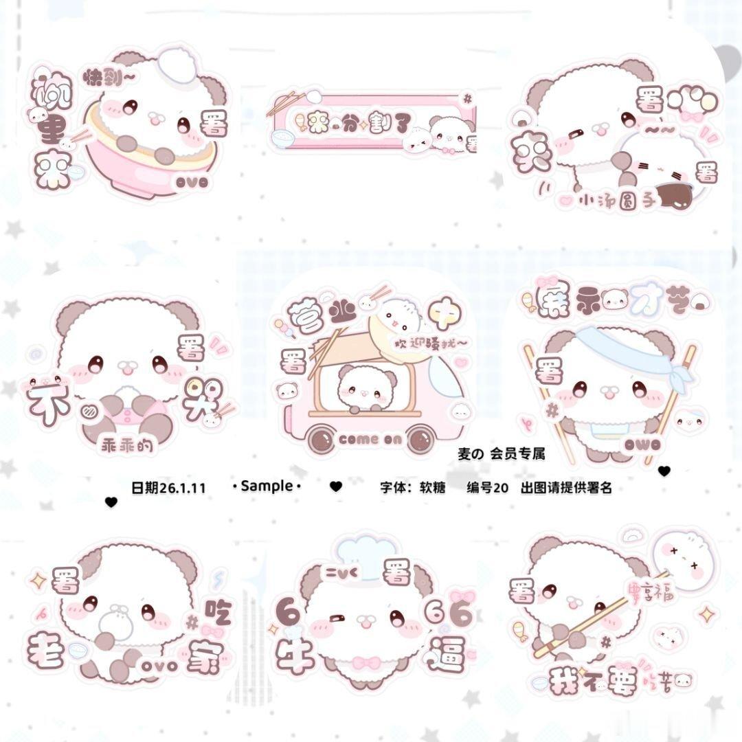 【杳の表情包专区】署名:带图  标明要哪个at: