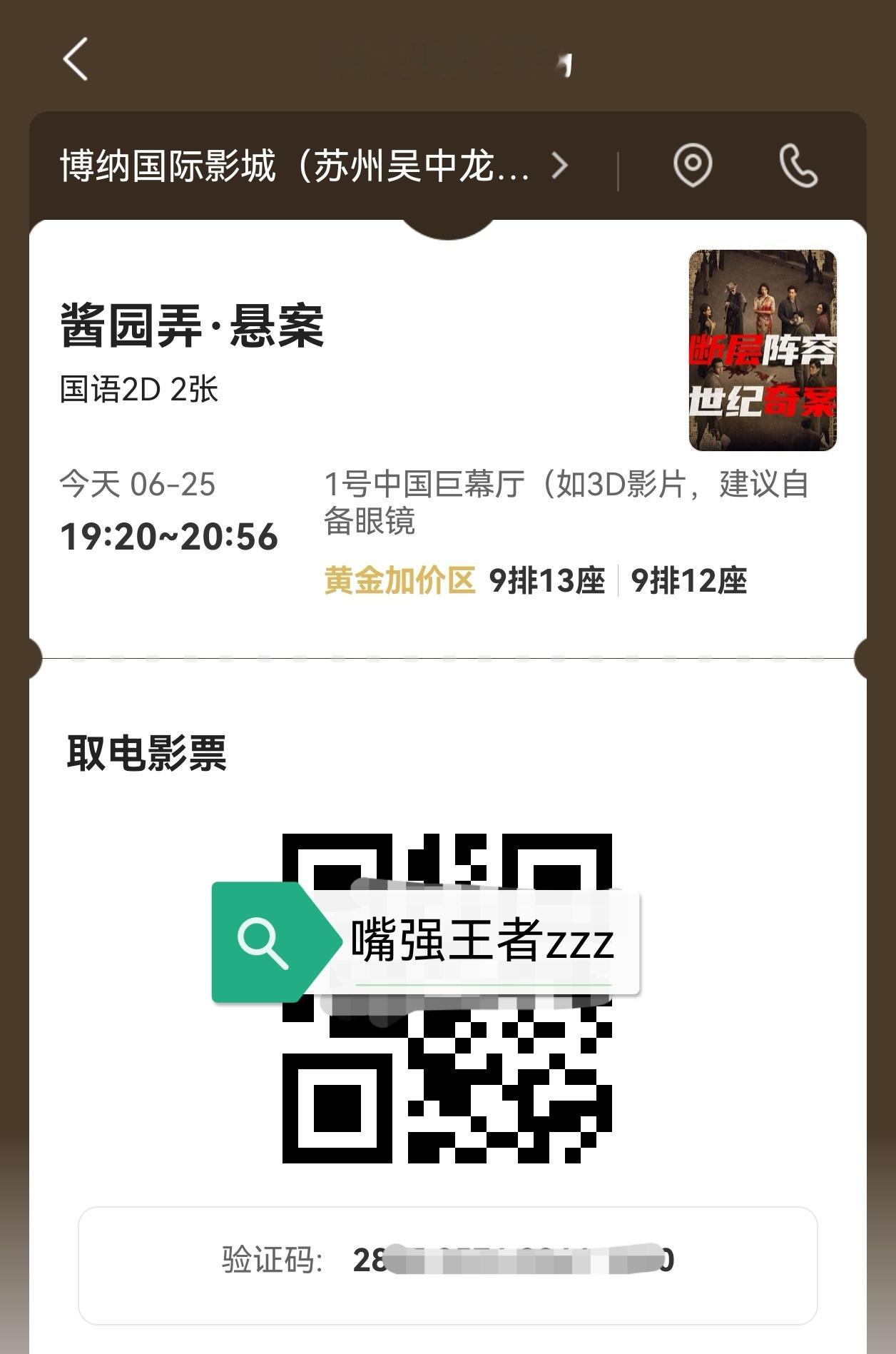 杨幂王许梅 二刷只为杨幂王许梅[老师爱你]酱园弄 ​​​