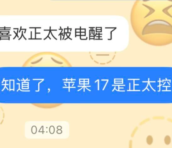 我还在用正太苹果不是买不起新的，是旧的它真的不坏啊。 看着别人年年换新，我只想问