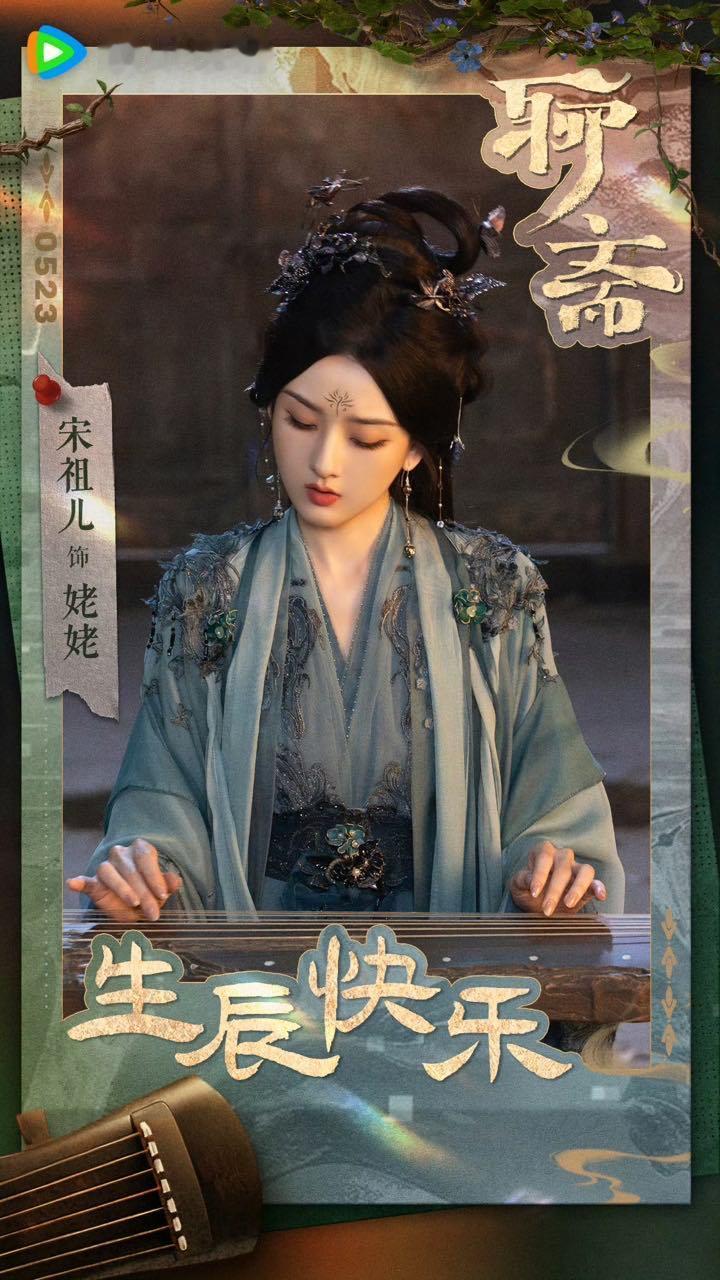 宋祖儿待播剧生贺照宋祖儿待播剧生贺图 宋祖儿待播剧生贺图，每一部都好期待 