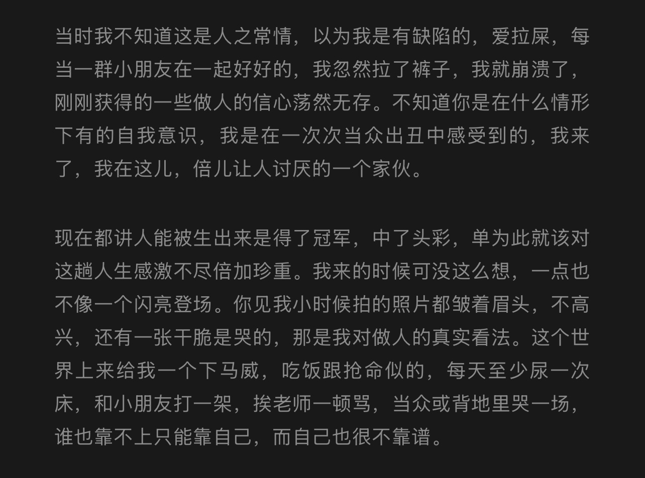王朔：我对人间的第一印象是畏惧。 
