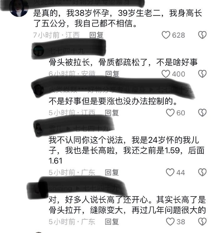 生育可以让女人身体更健康？  