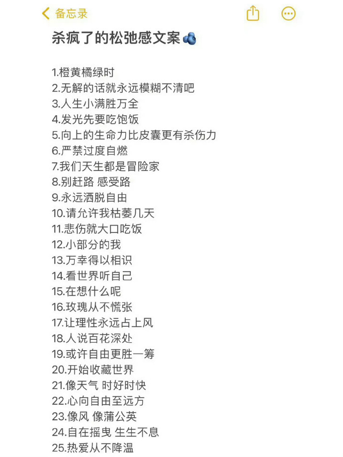 杀疯了的朋友圈高级感文案 ​​​