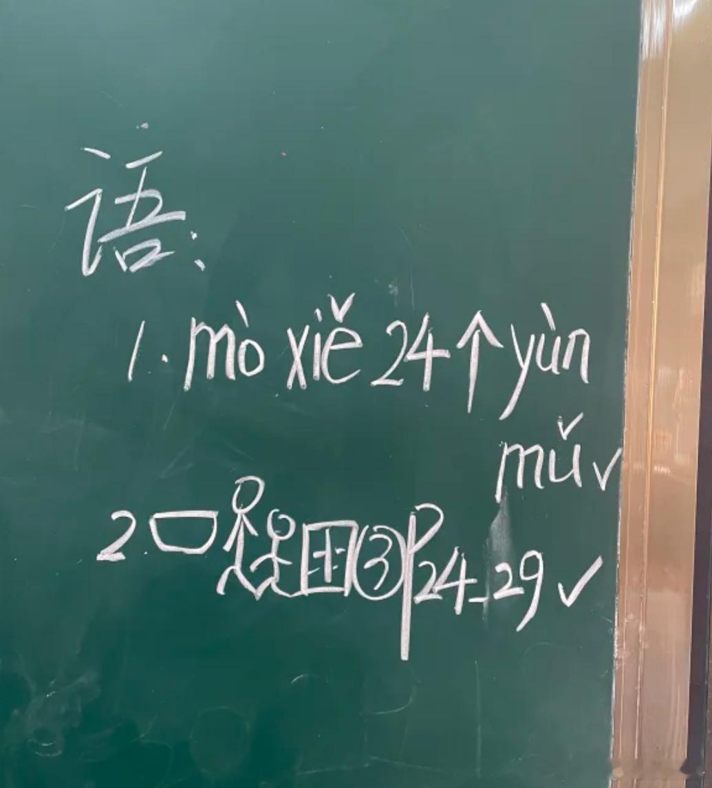 来个翻译大神翻译一下这个小学语文作业布置的这两项作业是啥？ 
