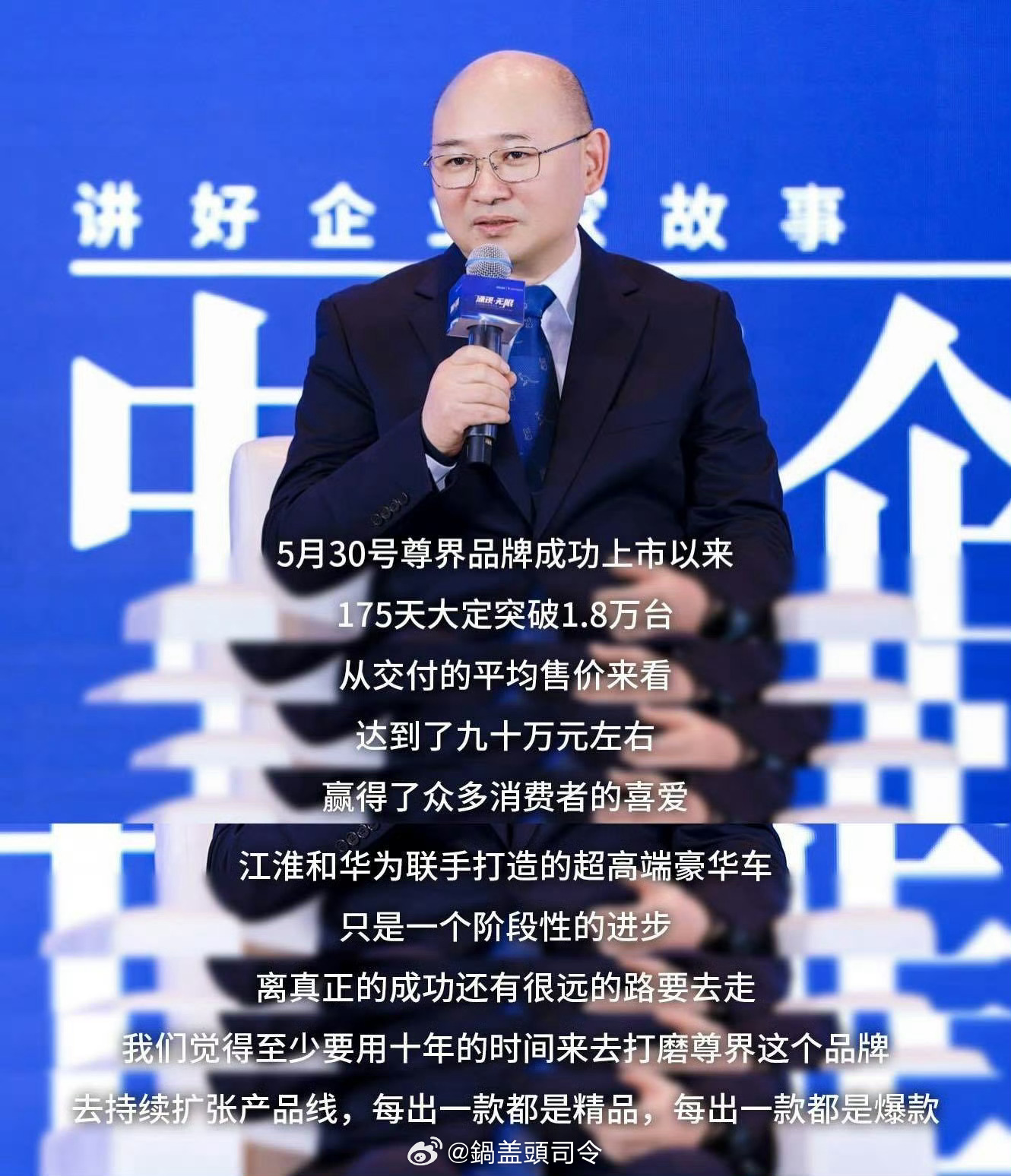 我拖了尊界车主后腿……我定的是70多万的，惭愧了。 