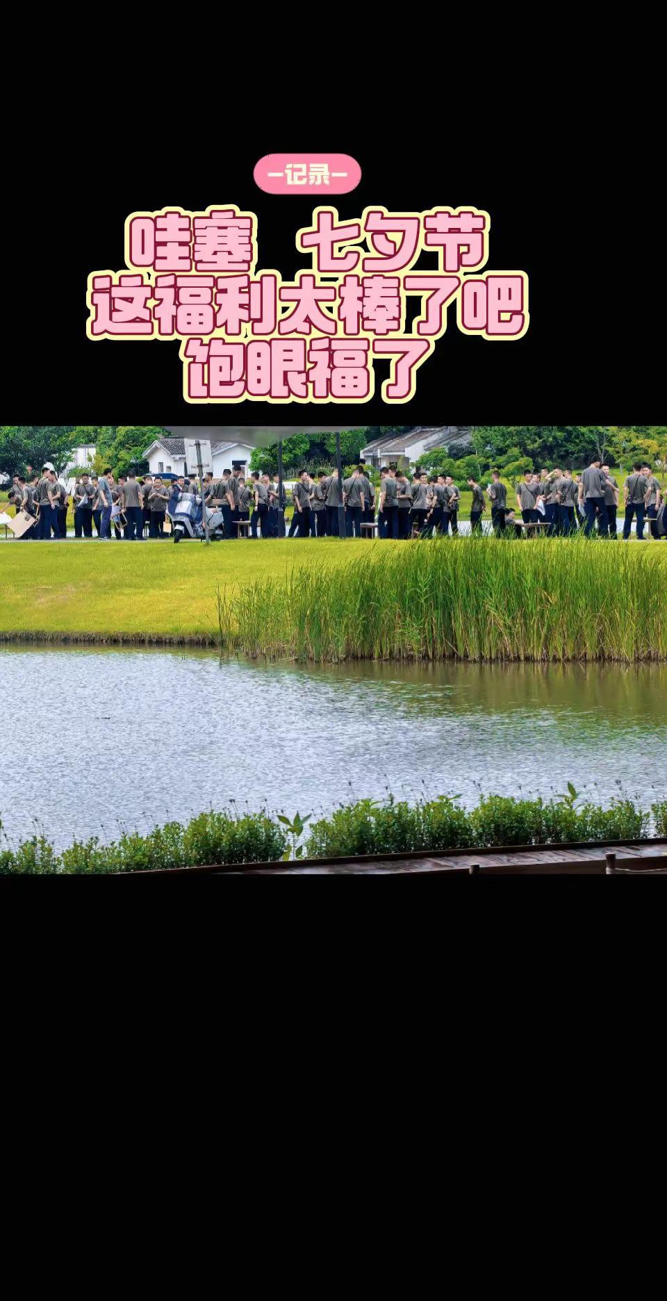 哇塞…都是显眼包太帅了吧太饱眼福了养眼又养心 帅就完事了