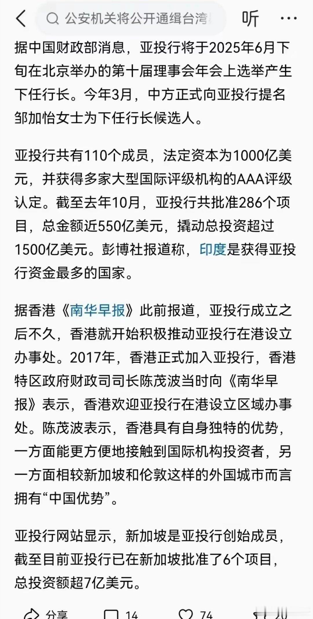 亚投行现在估计该翻账本了。 他怎么也不会想到， 刚批准孟买地铁三期贷款，印度外债