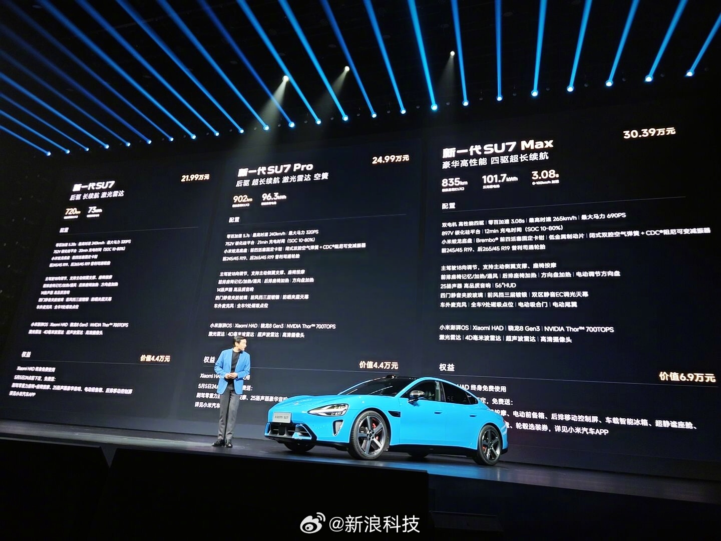 【小米新SU7起售价21.99万元雷军称新SU7定价是为表达诚意】小米新一代SU