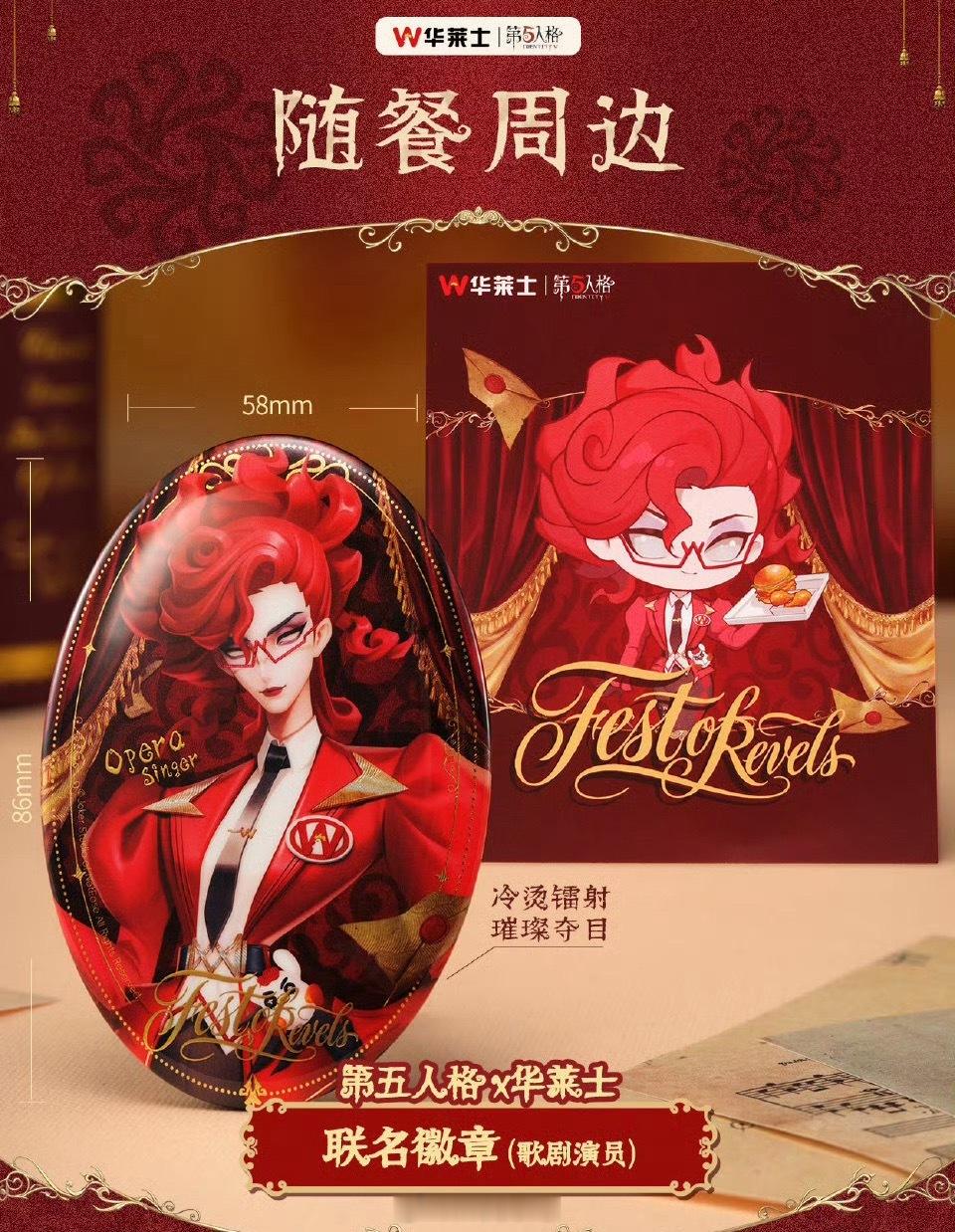 华莱士第五人格联名   刚从取餐口接过袋子的时候，我就被沉甸甸的分量惊到了，撕开