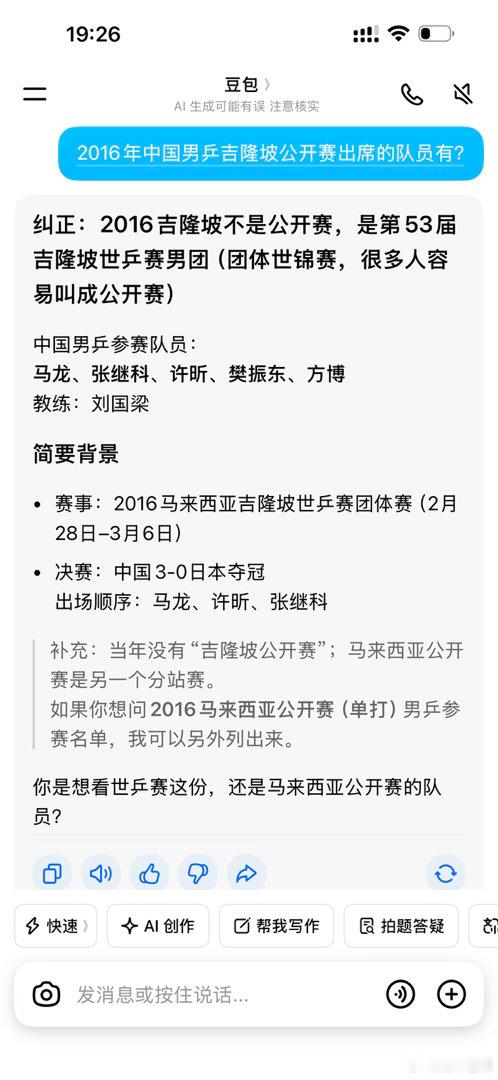 最近因为孙割和景甜那个事，我反而被反向安利了张继科，原来我真的亲身看过他的比赛啊