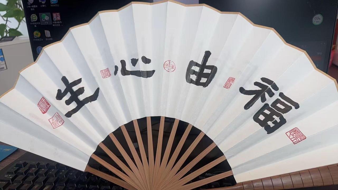 扇面书法。写字是一种生活 蓝光 分享书法