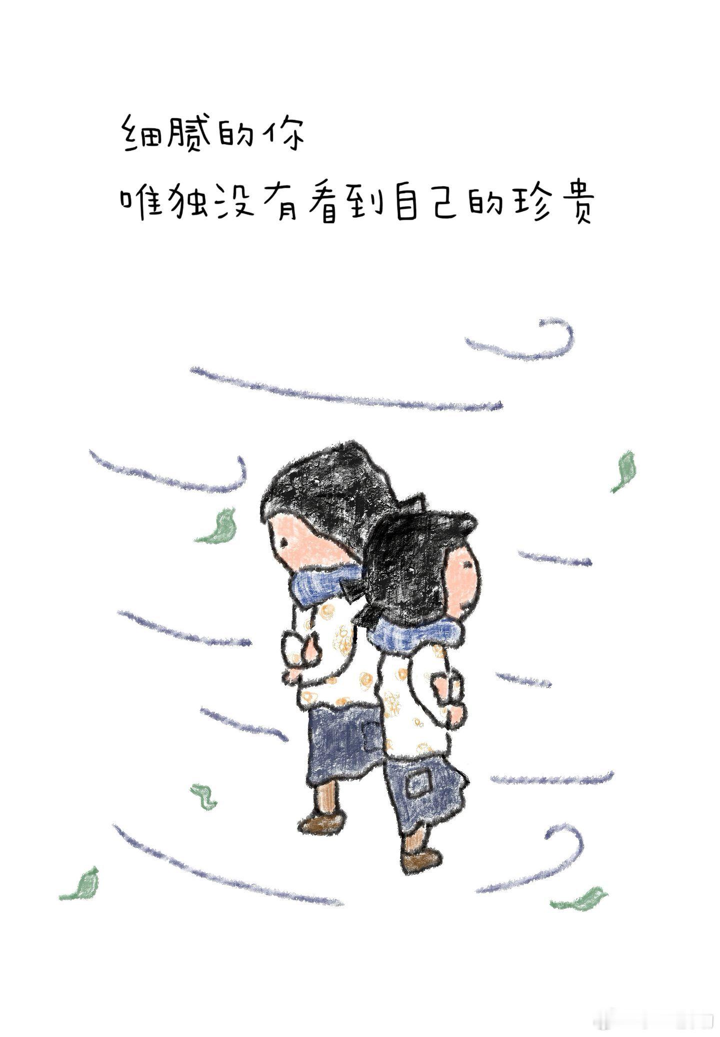 敏感的人往往看不见自己的珍贵敏感的人总在捕捉别人的情绪，习惯性顾及他人感受，却唯