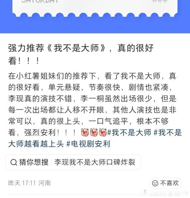 《我不是大师》9.25云合热°登顶 就这样靠自来水一个一个安利，一个个都是大师清