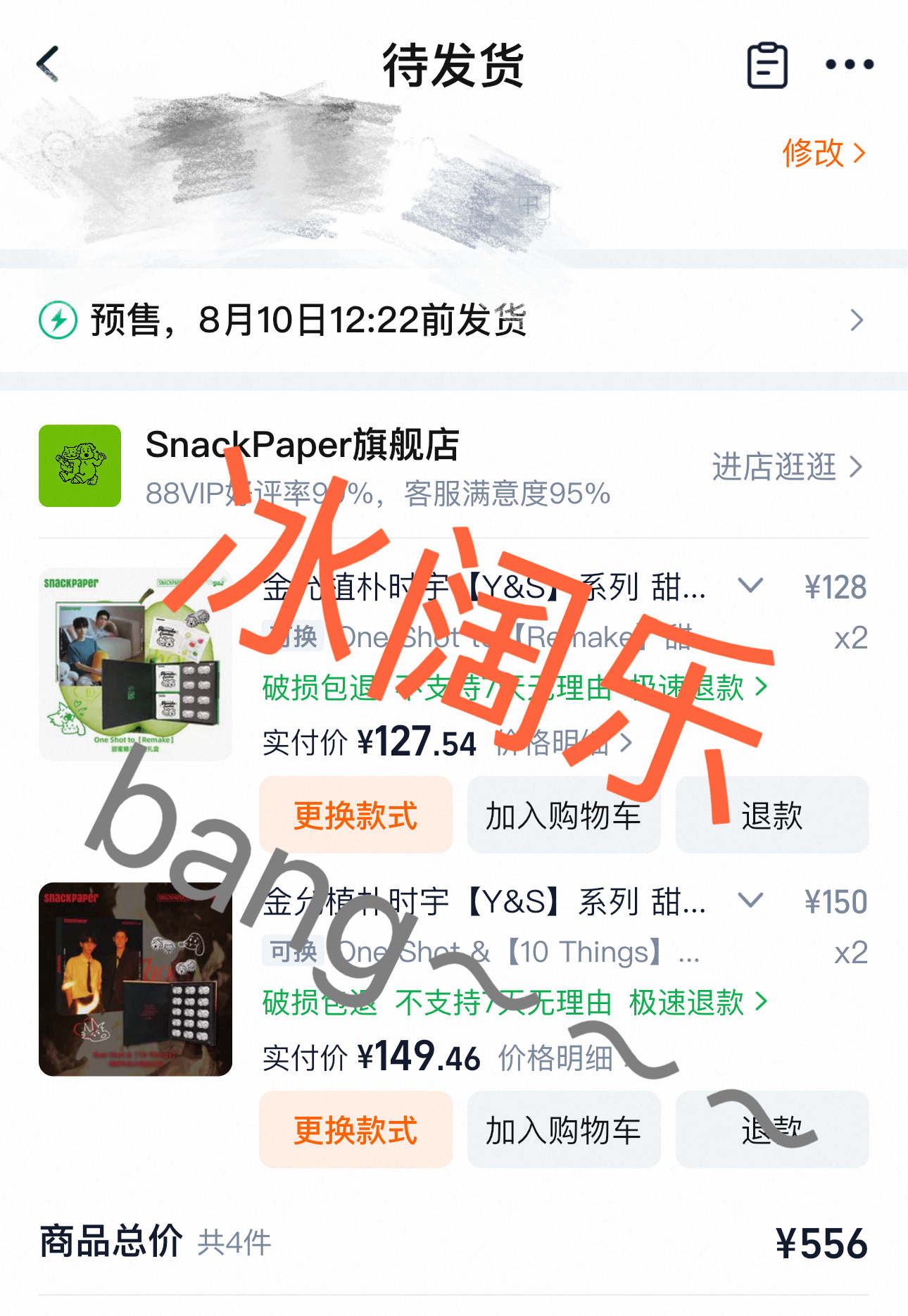 为了满赠小卡孝了一套 