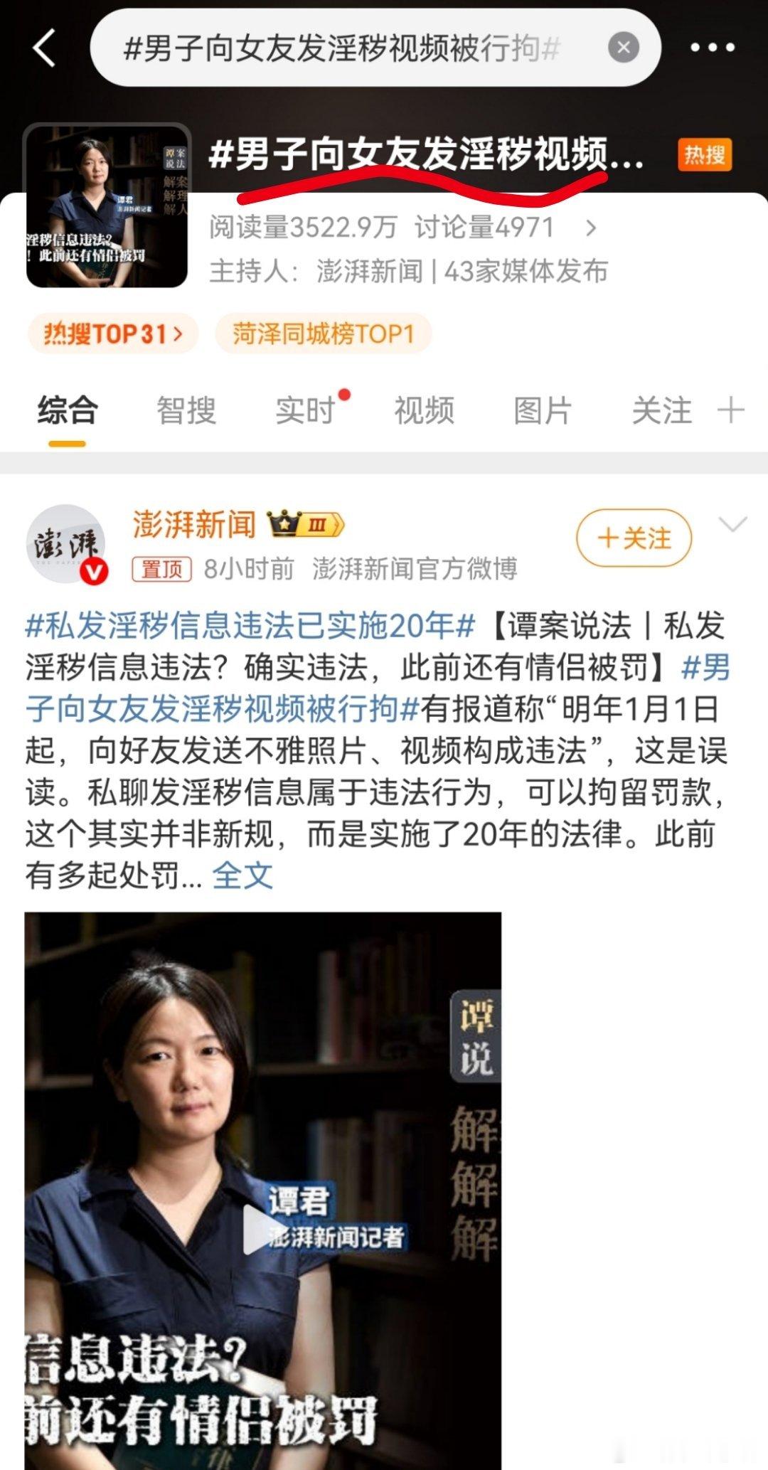 男子向女友发淫秽视频被行拘这个话题，有问题！为什么呢？注意，男子，是单方面说辞！