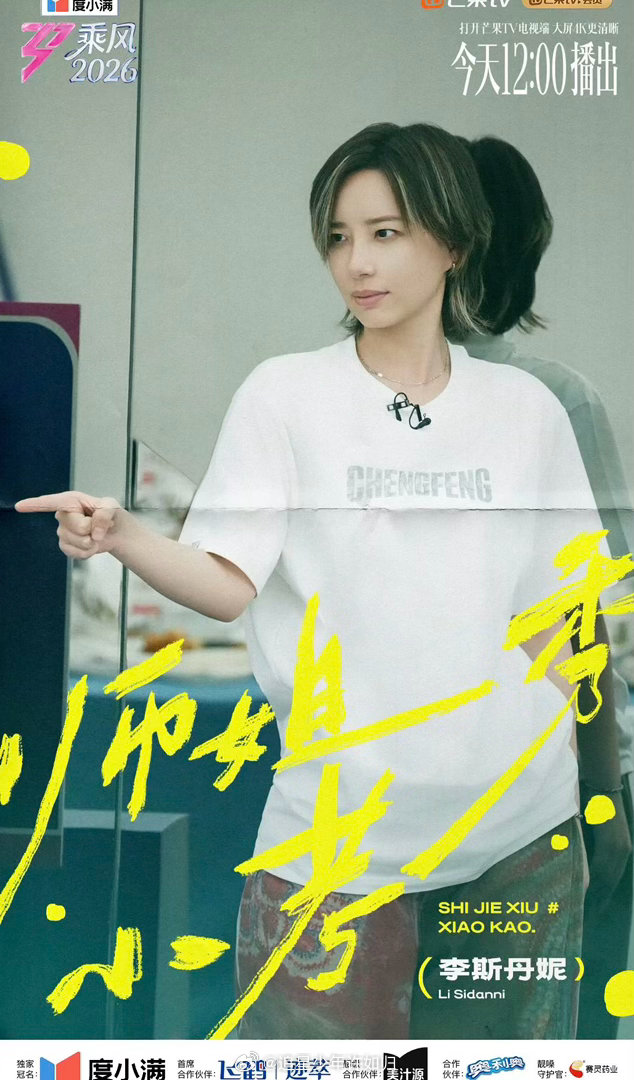 曾沛慈你是不是只想握李斯丹妮的手浪姐舞台超甜名场面来袭，曾沛慈满心满眼都是李斯丹