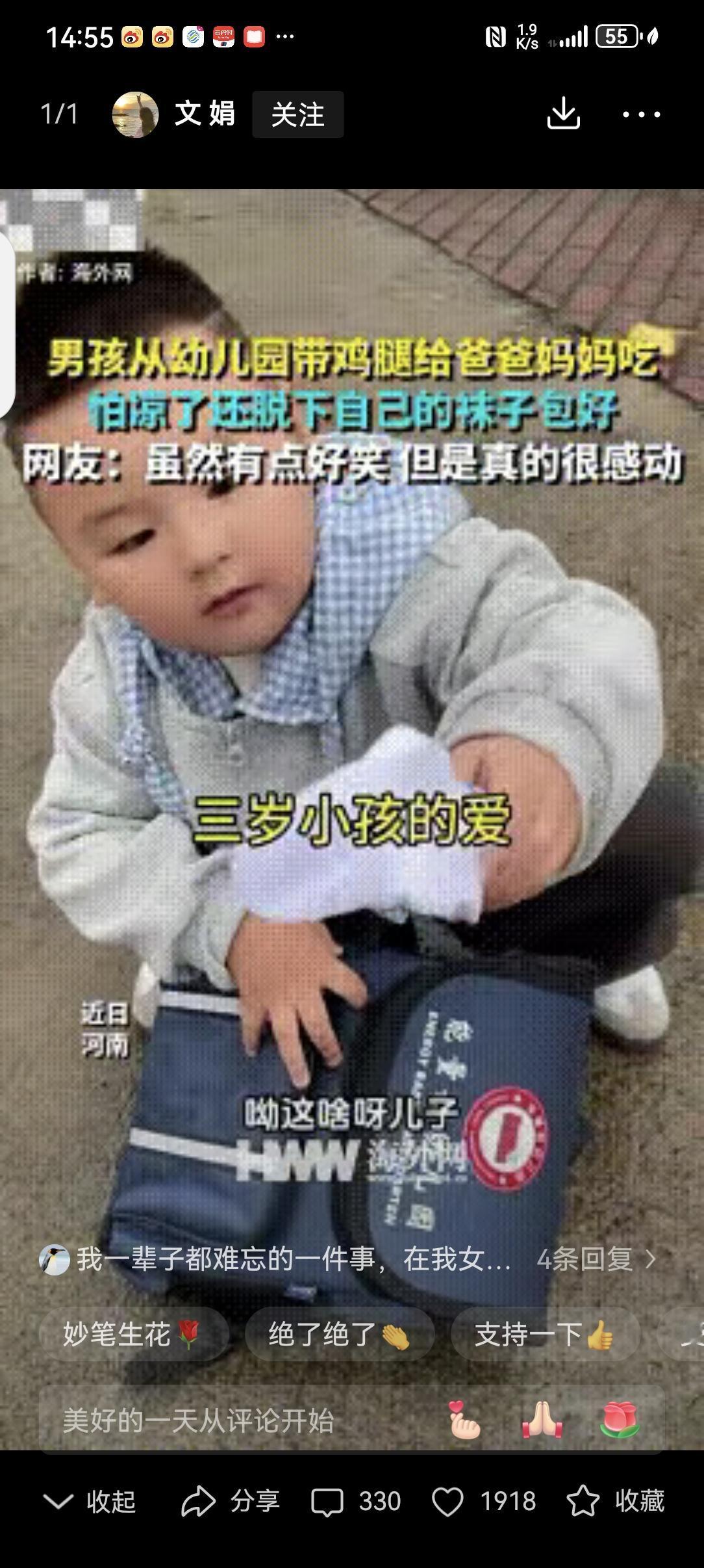 特别的爱！河南，一3岁男孩从幼儿园带回鸡腿给父母吃，担心凉了，脱下一只袜子包好，