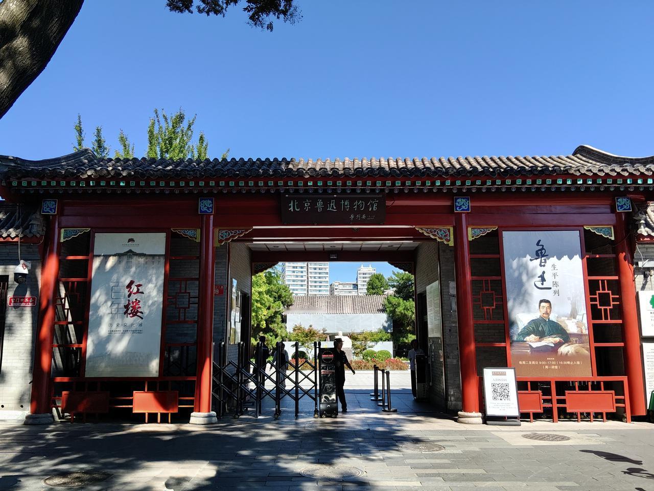 鲁迅博物馆七十周年之际，重访。
我从鲁迅博物馆正门进入，先去左侧的房间里，用身份
