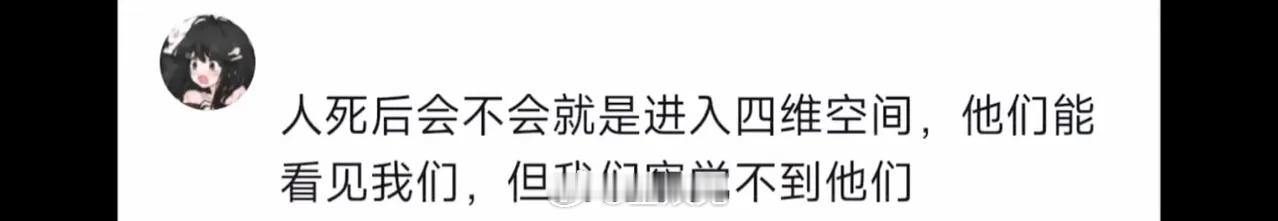 你什么时候意识到这个世界是假的！ ​​​