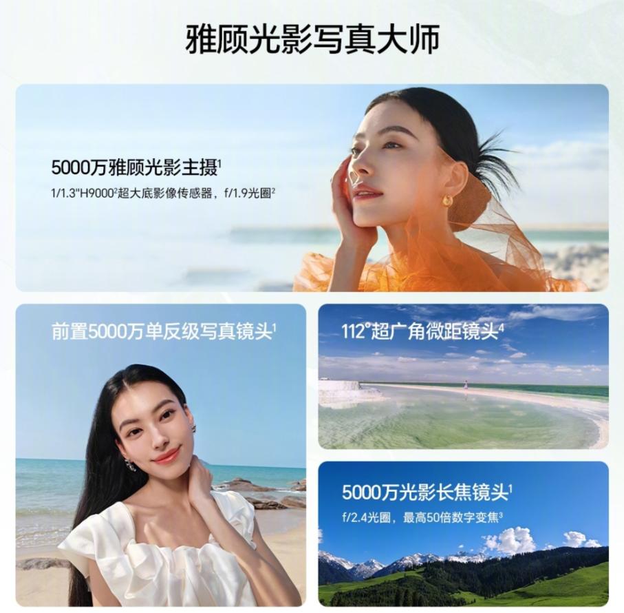 荣耀推出青海湖电池、绿洲护眼屏技术等都成为了友商学习对象。最近采访，#荣耀赵明：