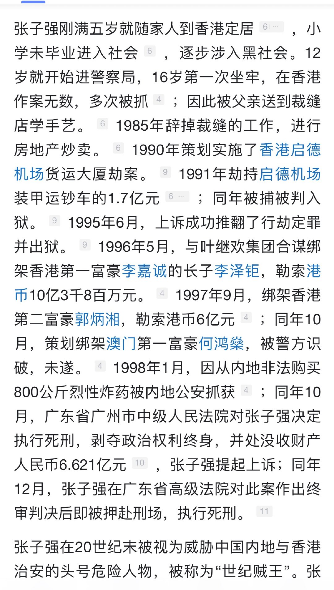 原型很传奇的一生啊 但大男主形象除了不断开金手指就是塑造得麻麻地 可能前期困在下