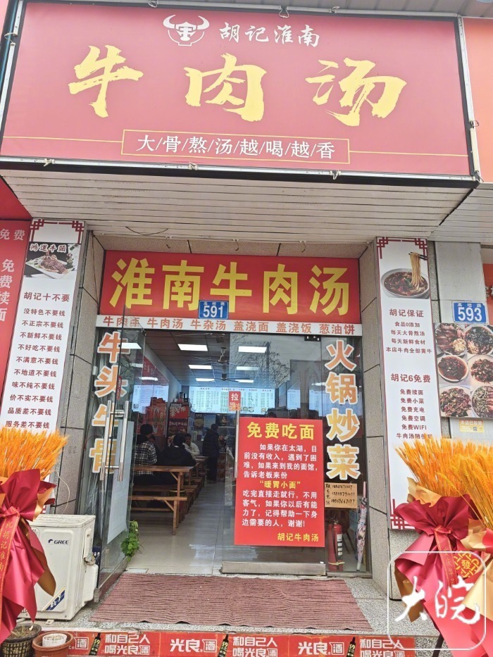 【#小店免费吃面顾客却偷偷塞钱#】#吃完免费面后有人付了188元# 1月25日，